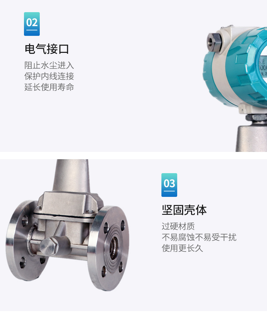 旋進(jìn)旋渦改不易腐蝕不易受干擾.jpg 旋進(jìn)旋渦改不易腐蝕不易受干擾.jpg